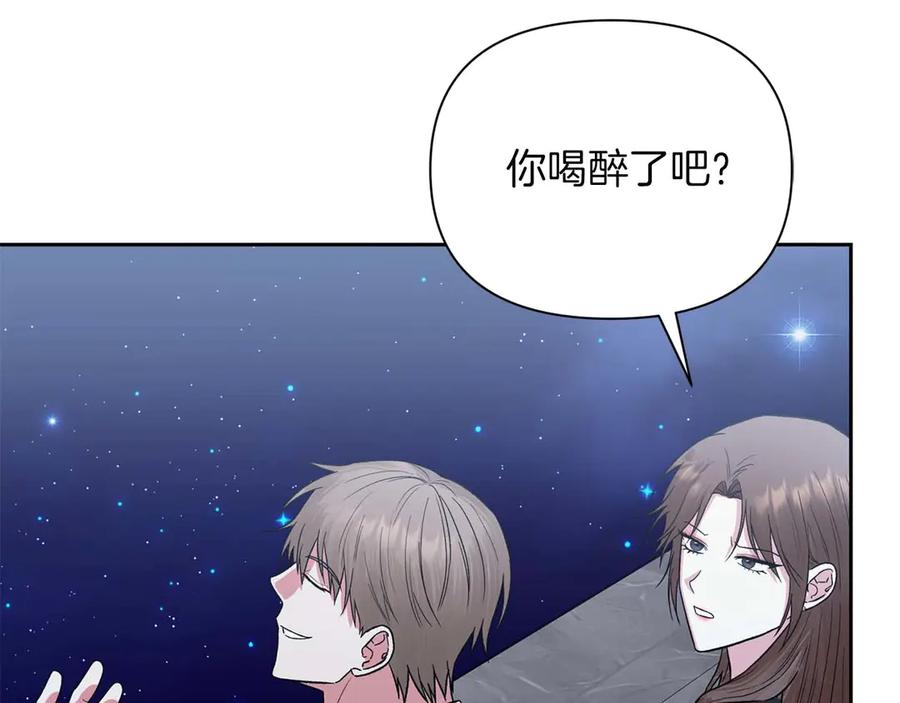 《第二次新婚》第24话 提醒 第104页