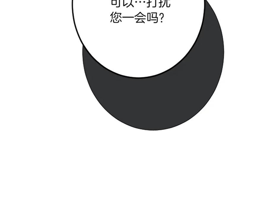 《复仇千金的第二人生》第46话 王子也是普通人 第99页