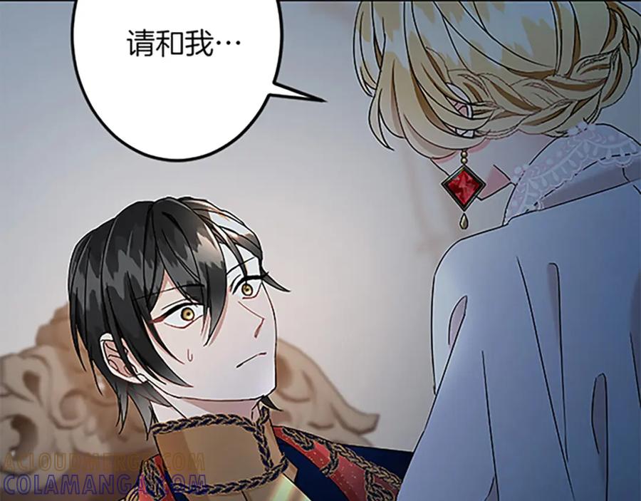《复仇千金的第二人生》第46话 王子也是普通人 第113页