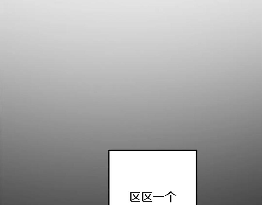 《复仇千金的第二人生》第46话 王子也是普通人 第55页