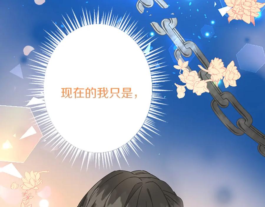 《复仇千金的第二人生》第46话 王子也是普通人 第170页
