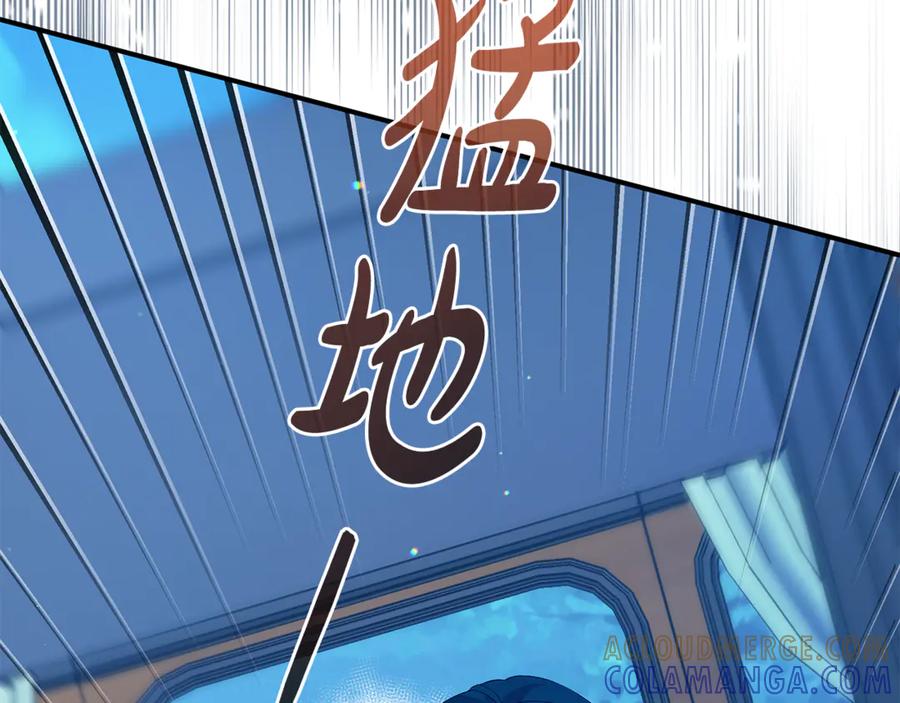 《杀了病娇男主》第26话 见岳父 第109页