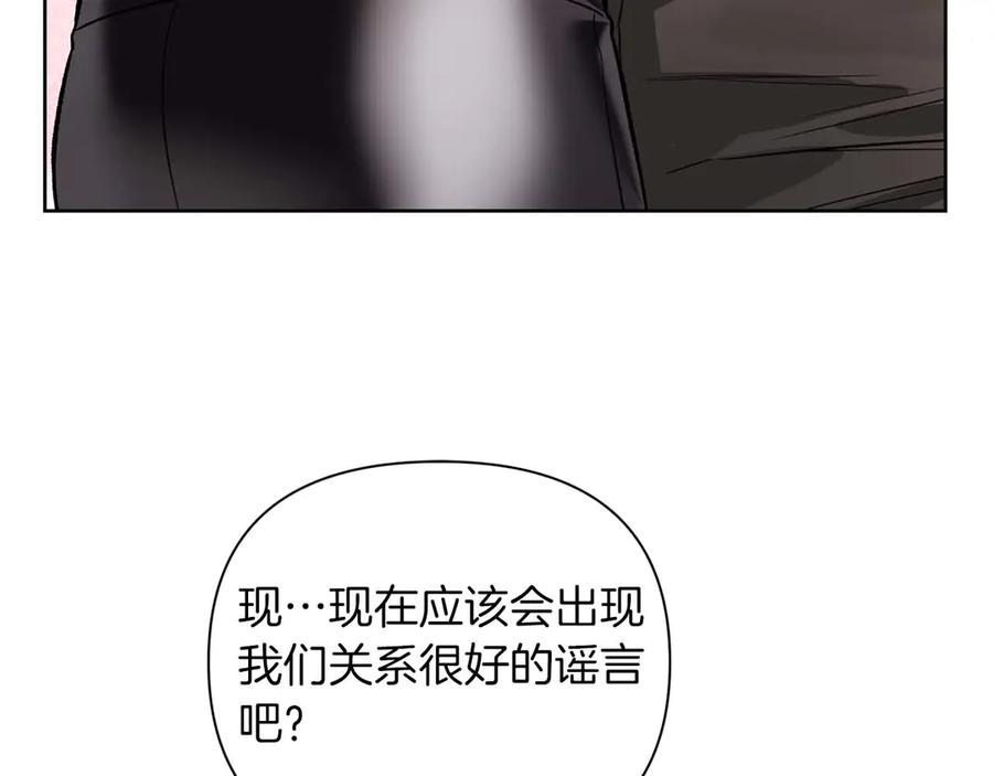 《第二次新婚》第25话 亲吻 第54页