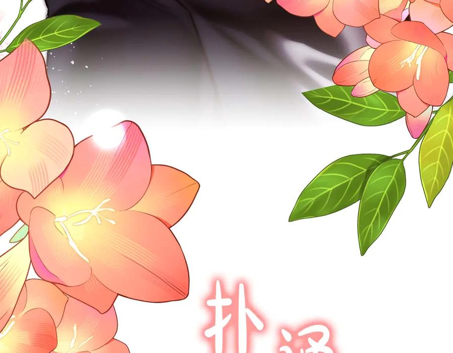 《第二次新婚》第25话 亲吻 第48页