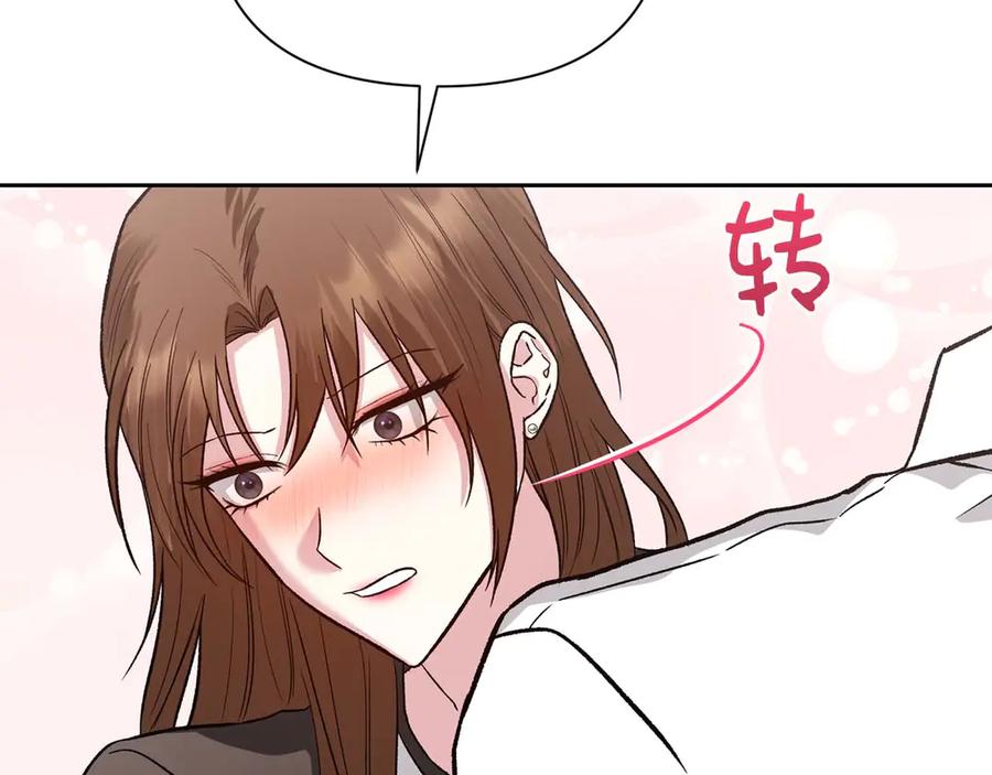《第二次新婚》第25话 亲吻 第55页