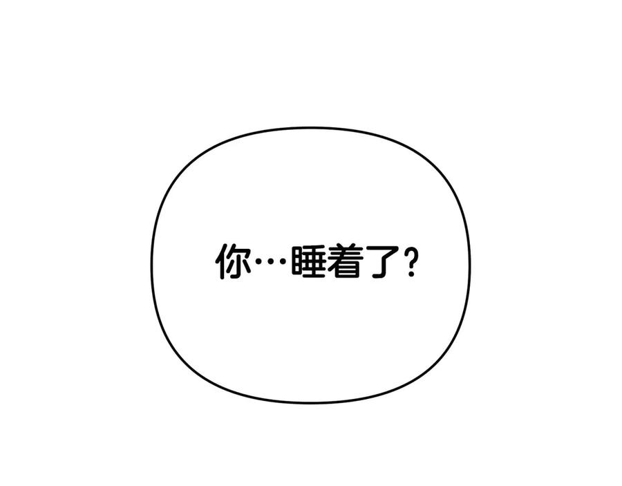 《第二次新婚》第25话 亲吻 第158页