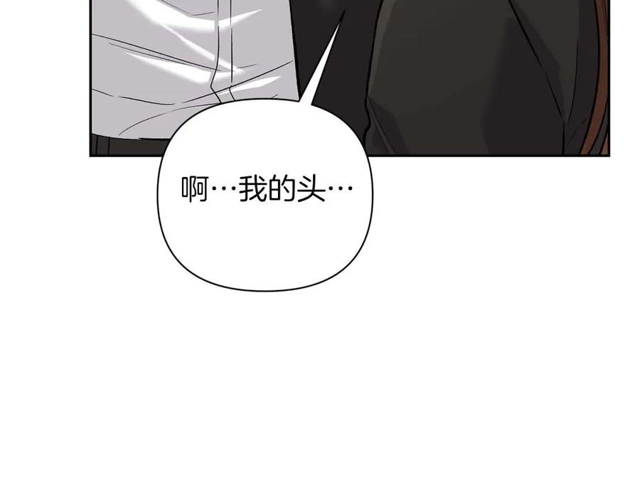 《第二次新婚》第25话 亲吻 第12页