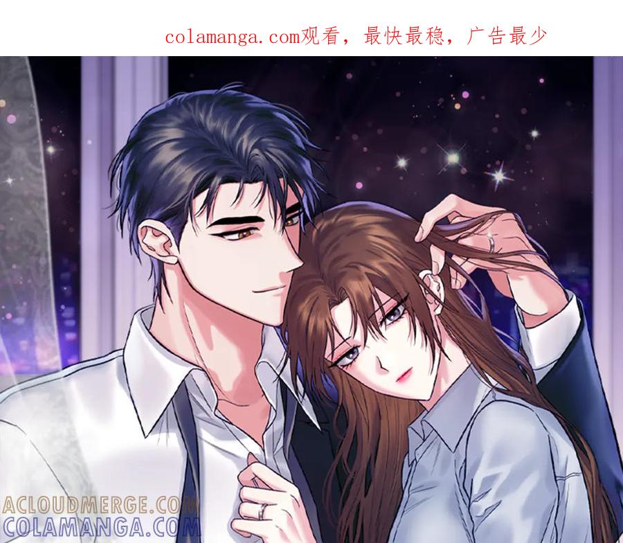 《第二次新婚》第25话 亲吻 第1页