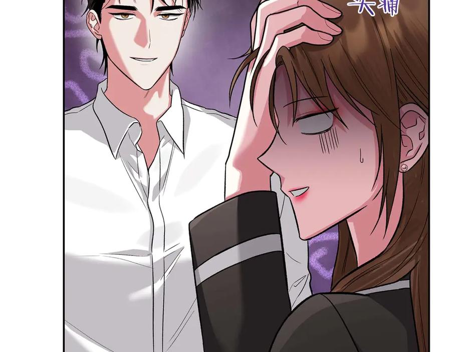 《第二次新婚》第25话 亲吻 第11页