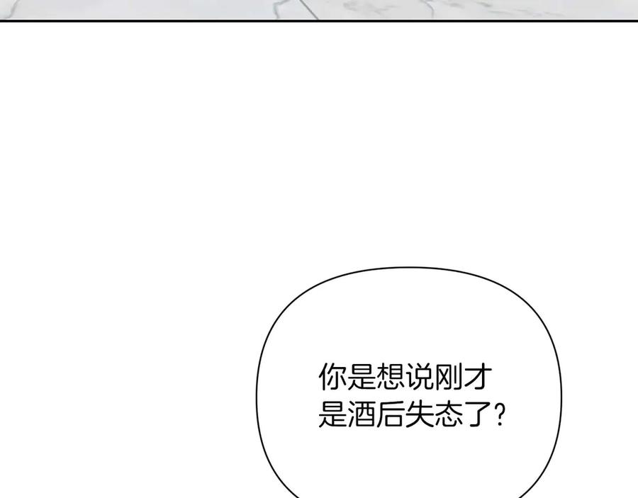 《第二次新婚》第25话 亲吻 第78页