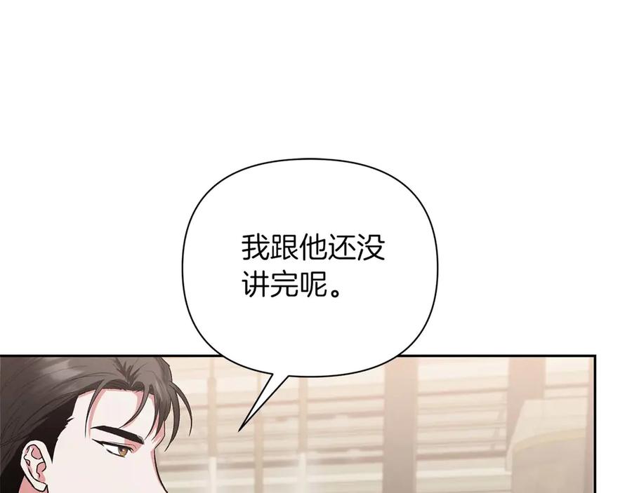 《第二次新婚》第25话 亲吻 第7页