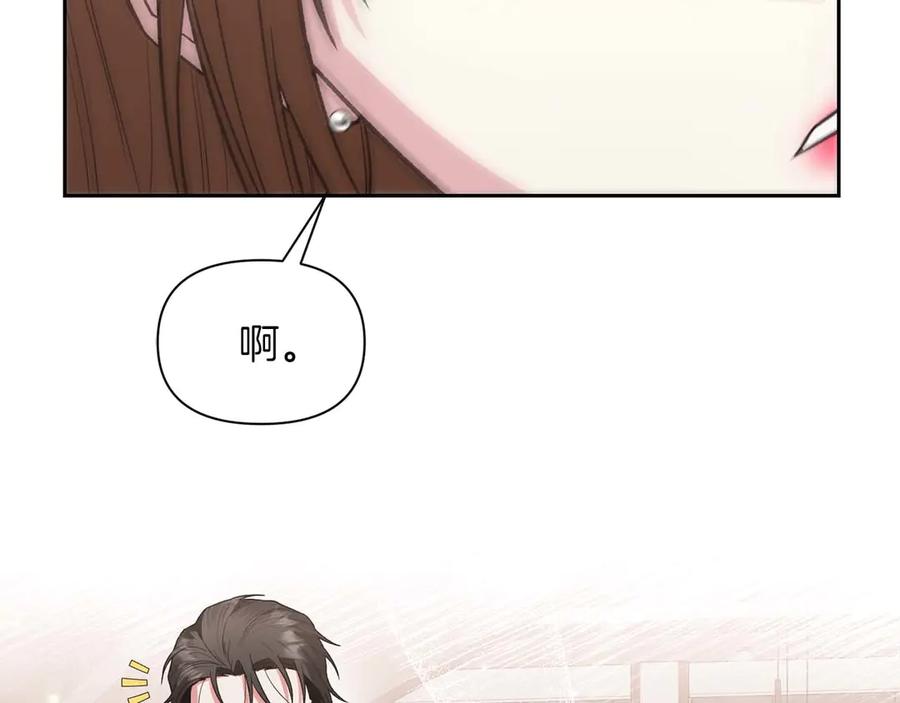 《第二次新婚》第25话 亲吻 第144页