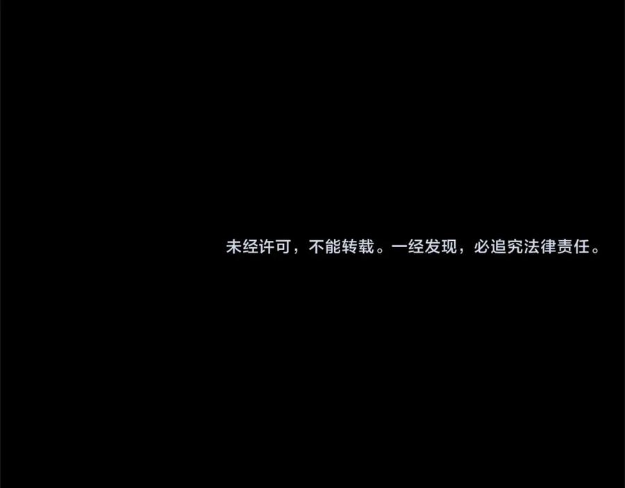 《复仇千金的第二人生》第47话 王子的态度 第167页