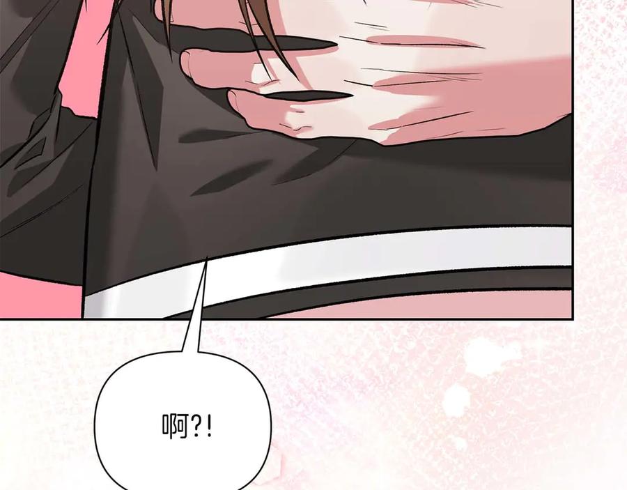 《第二次新婚》第25话 亲吻 第42页