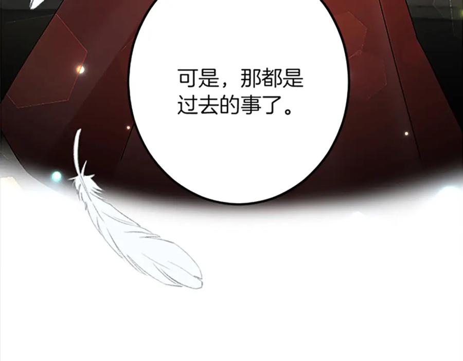 《复仇千金的第二人生》第47话 王子的态度 第102页