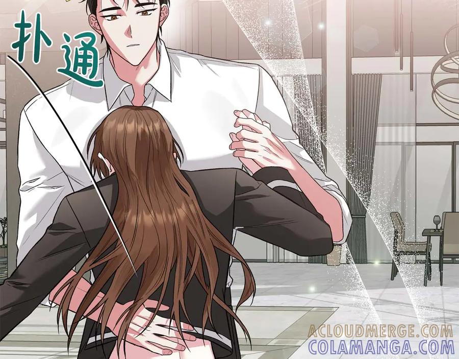 《第二次新婚》第25话 亲吻 第145页
