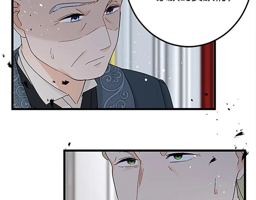 《复仇千金的第二人生》第47话 王子的态度 第132页