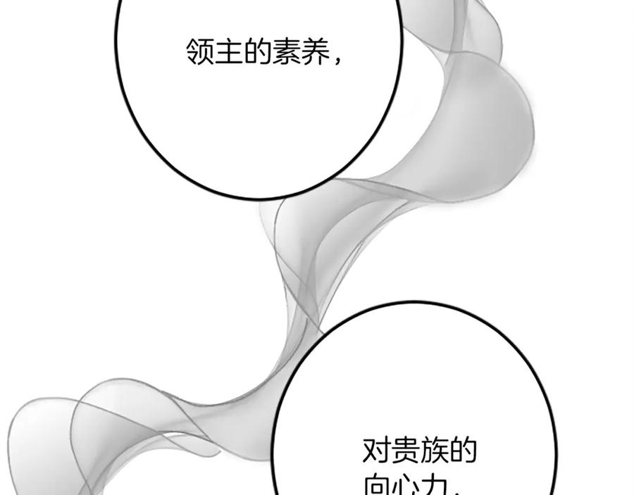 《复仇千金的第二人生》第47话 王子的态度 第35页