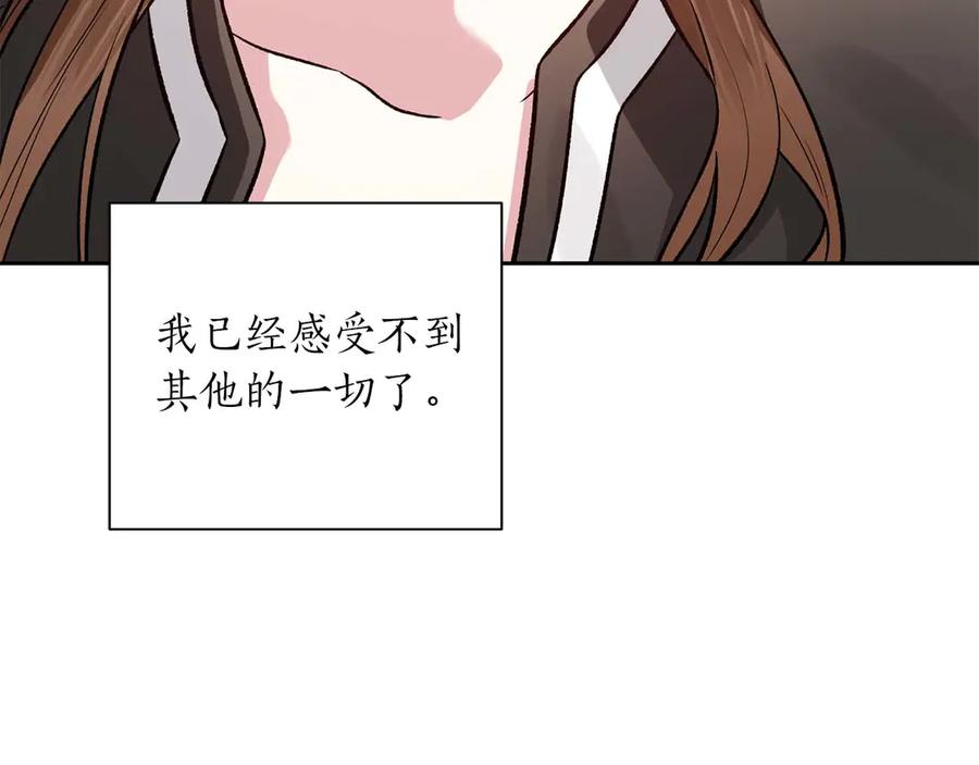 《第二次新婚》第25话 亲吻 第72页