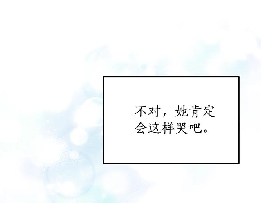 《杀了病娇男主》第26话 见岳父 第48页