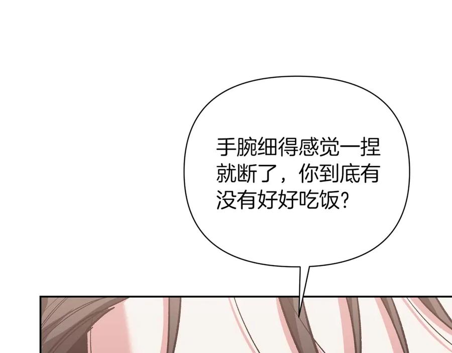 《第二次新婚》第25话 亲吻 第134页