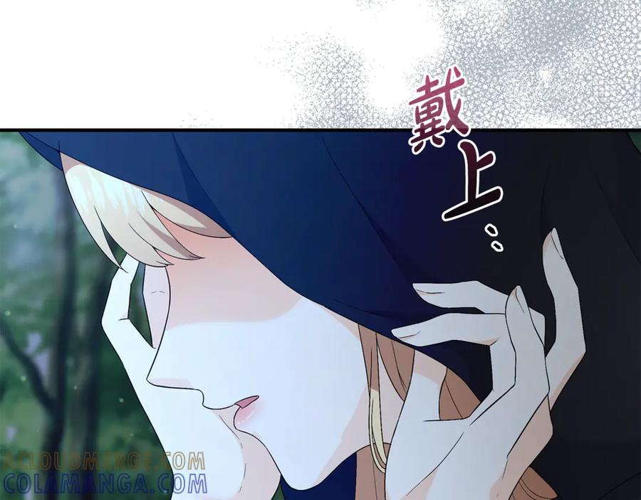 《杀了病娇男主》第26话 见岳父 第9页