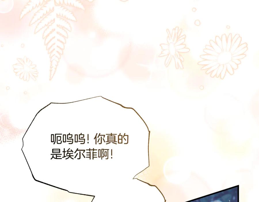 《杀了病娇男主》第26话 见岳父 第76页