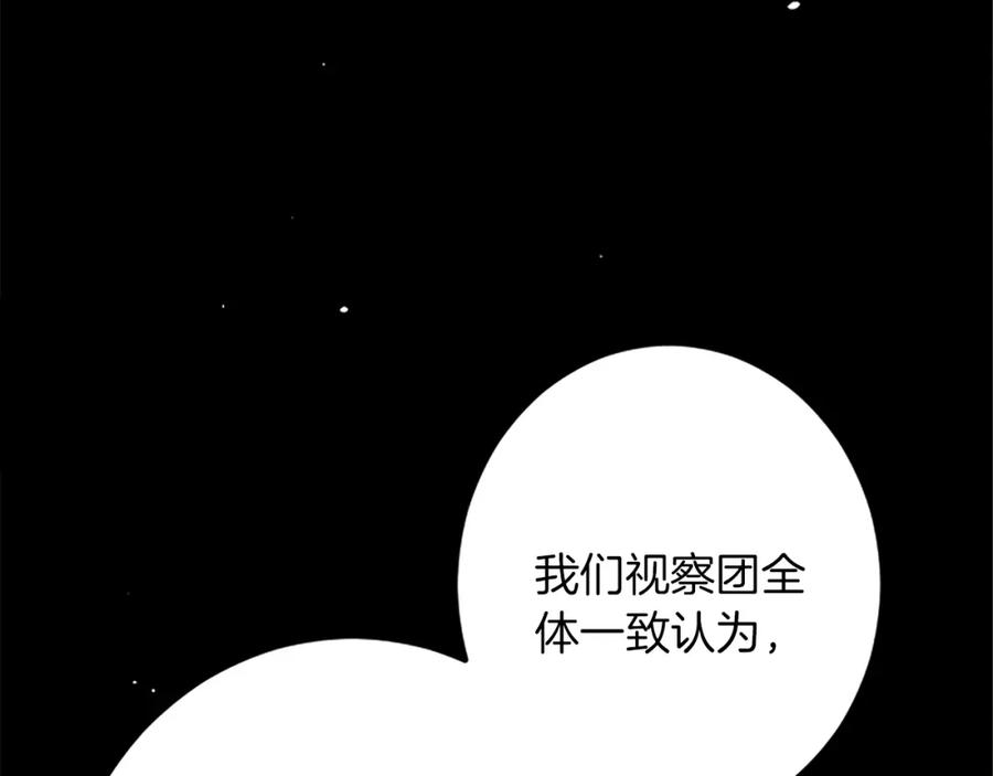 《复仇千金的第二人生》第47话 王子的态度 第38页