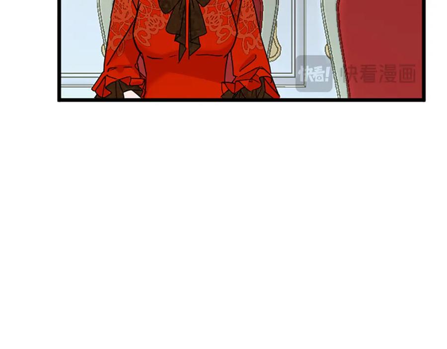 《复仇千金的第二人生》第47话 王子的态度 第19页