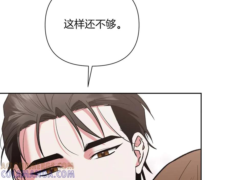 《第二次新婚》第25话 亲吻 第57页