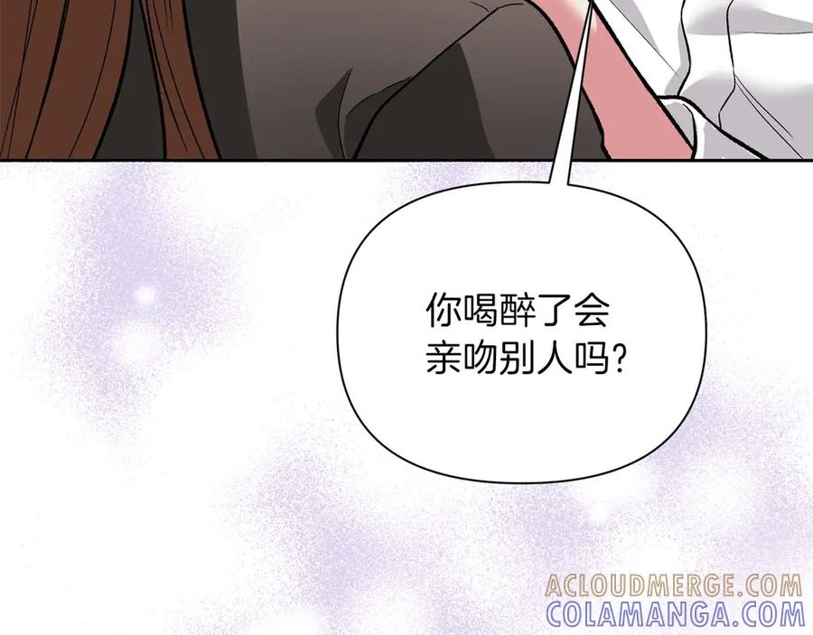 《第二次新婚》第25话 亲吻 第101页