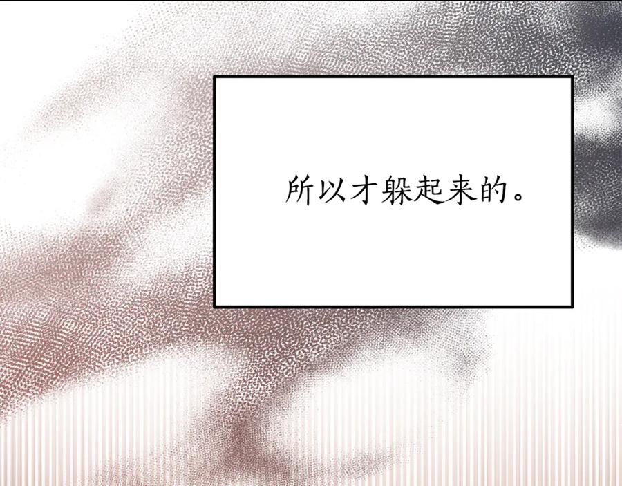 《杀了病娇男主》第26话 见岳父 第38页