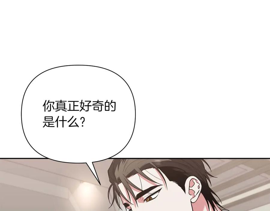 《第二次新婚》第25话 亲吻 第138页