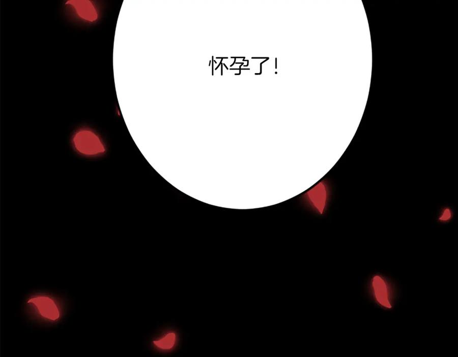 《复仇千金的第二人生》第47话 王子的态度 第164页