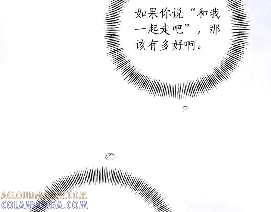 《第二次新婚》第25话 亲吻 第117页