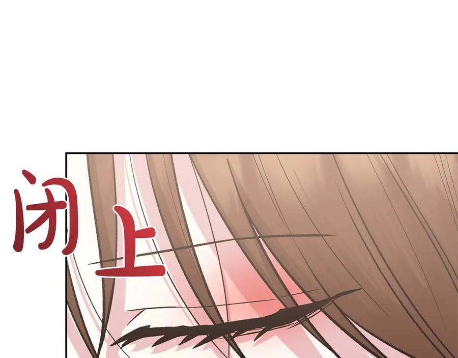 《第二次新婚》第25话 亲吻 第151页