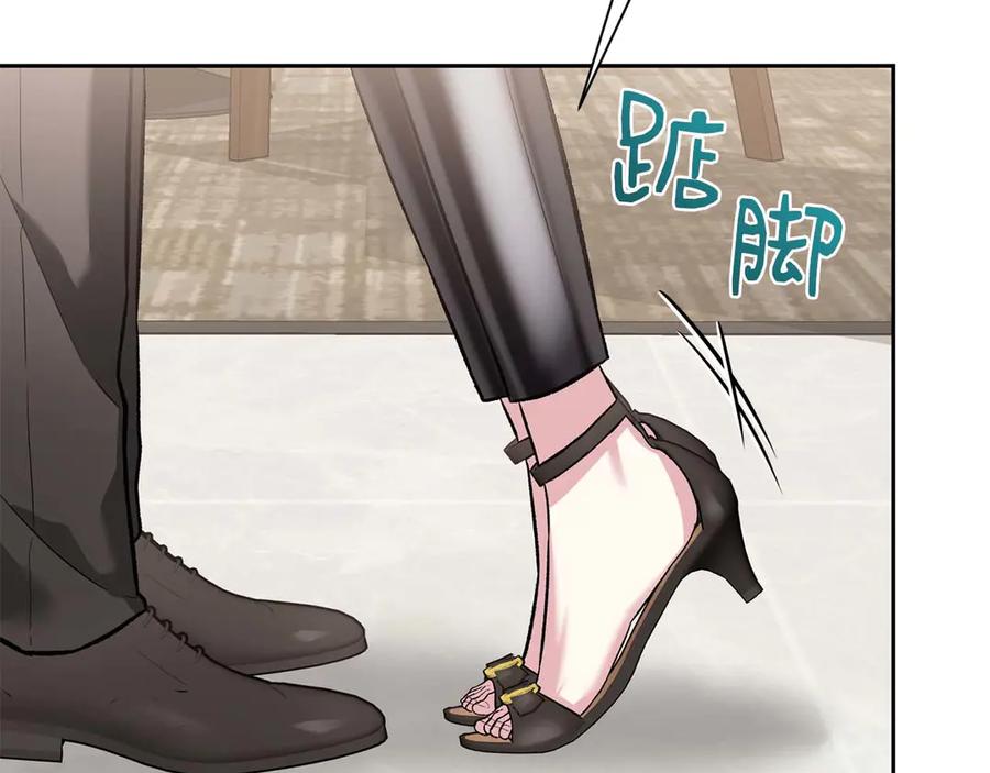 《第二次新婚》第25话 亲吻 第31页