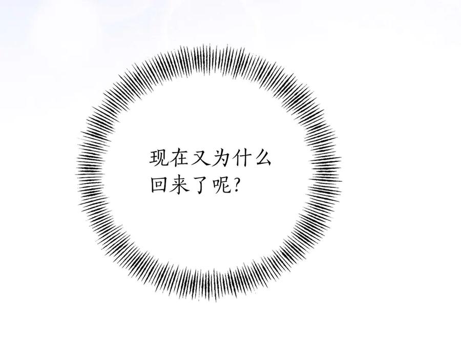 《第二次新婚》第25话 亲吻 第122页