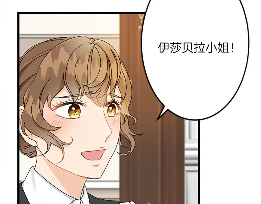 《复仇千金的第二人生》第47话 王子的态度 第162页