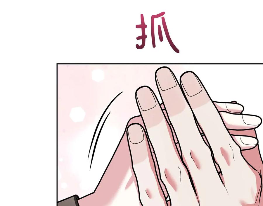 《第二次新婚》第25话 亲吻 第130页