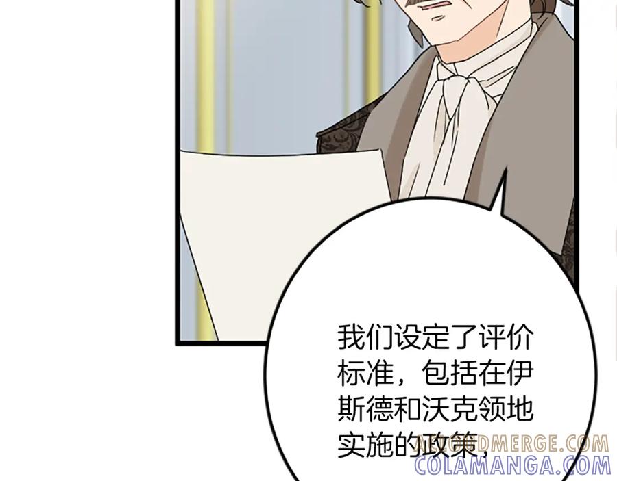 《复仇千金的第二人生》第47话 王子的态度 第33页