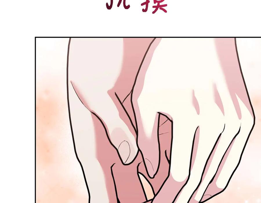 《第二次新婚》第25话 亲吻 第59页