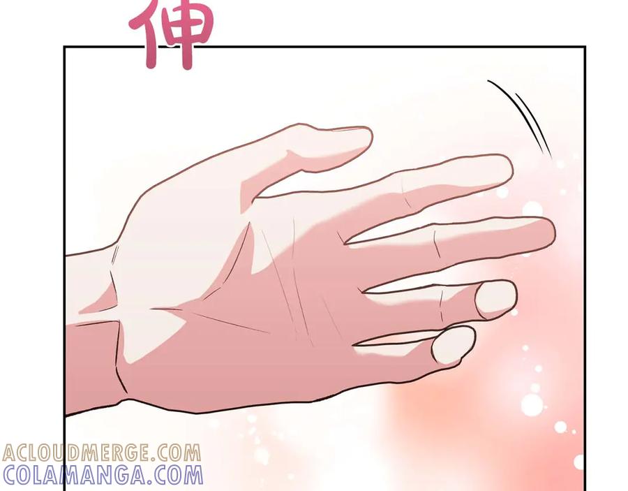 《第二次新婚》第25话 亲吻 第85页