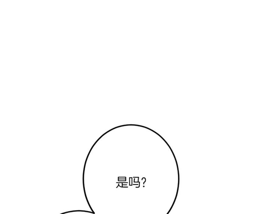 《复仇千金的第二人生》第47话 王子的态度 第46页