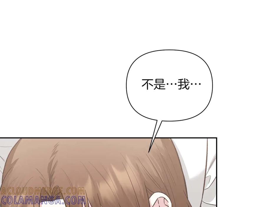 《第二次新婚》第25话 亲吻 第149页