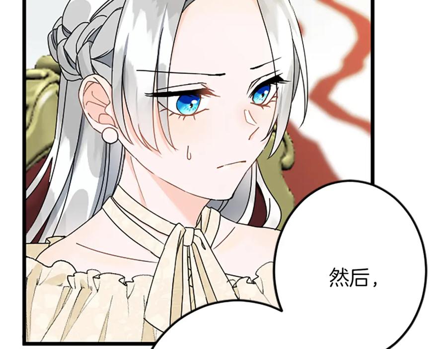 《复仇千金的第二人生》第47话 王子的态度 第23页