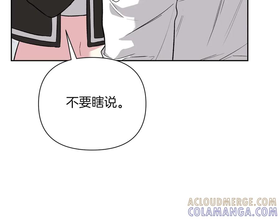 《第二次新婚》第25话 亲吻 第129页
