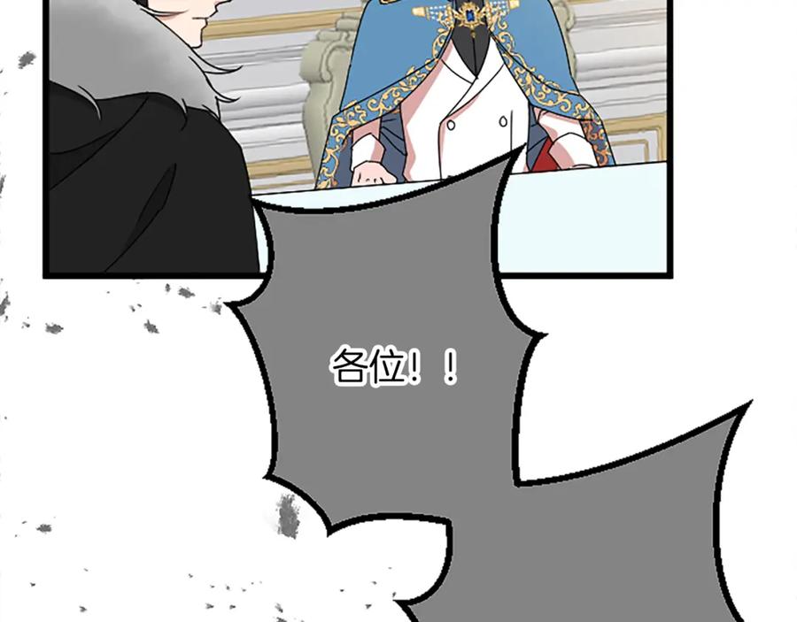 《复仇千金的第二人生》第47话 王子的态度 第159页