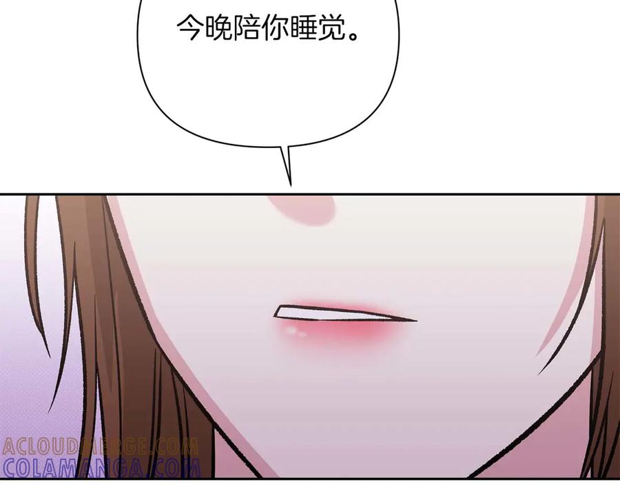 《第二次新婚》第25话 亲吻 第29页