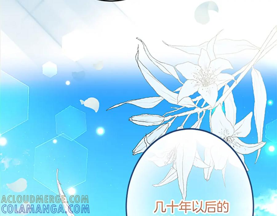 《复仇千金的第二人生》第47话 王子的态度 第113页